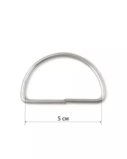 Полукольцо ш.5см 100шт арт. МФП-27-1-34772