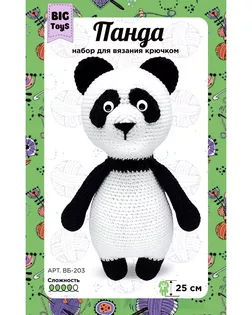 ВБ-203 Набор для вязания крючком 'Панда' 25см BIG Toys арт. АРС-51395-1-АРС0001264505