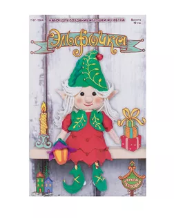 ПФГ-1564 Набор для создания игрушки из фетра серия 'Гномики' ЭЛЬФОЧКА арт. АРС-64793-1-АРС0001313301