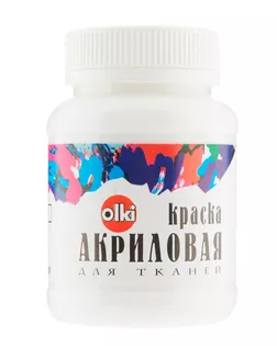 2100 Краска акриловая для ткани, белая, 100мл, Olki арт. АРС-50264-1-АРС0000829069