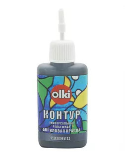 Контур акриловый 20мл, Olki (7334 свинец) арт. АРС-44706-1-АРС0000843007