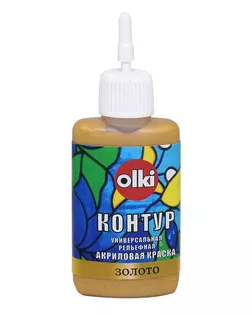 Контур акриловый 20мл, Olki (7303 золото) арт. АРС-50592-1-АРС0000855744