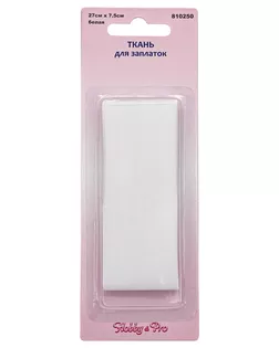 810250 Ткань для заплаток, белая, 27*7,5 см, Hobby&Pro арт. АРС-1587-1-АРС0001036253