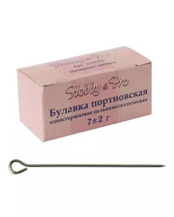 Булавки портновские, упак./7 гр., Hobby&Pro арт. АРС-3260-1-АРС0001066788