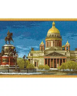 685 Набор для вышивания Hobby&Pro 'Исаакиевский собор', 45*28 см арт. АРС-31636-1-АРС0000815995
