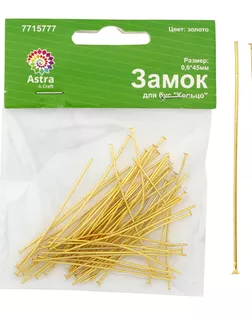 OTH1517 Штифт с плоской головкой, 0,6*45мм, 50шт/уп (золото) арт. АРС-42838-1-АРС0001165828