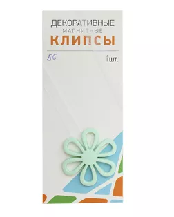 Магнитные клипсы 'Ромашка' с лентой (56) 1шт арт. АРС-43726-1-АРС0001112050