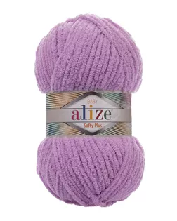 Пряжа Alize 'Softy Plus' 100г 120м (100% микрополиэстер) (47 сирень) арт. АРС-46614-1-АРС0001176611