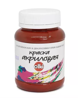 2636 Краска акриловая дизайн, охра красная, 100мл, Olki арт. АРС-49987-1-АРС0000812013