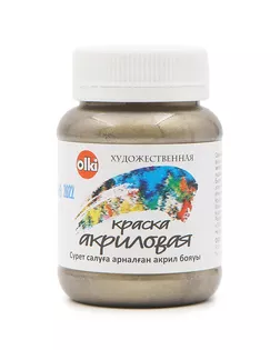 Краска акриловая художественная 'Металлик' 100 мл, Olki (4692 золото древнерусское) арт. АРС-52321-1-АРС0001260625