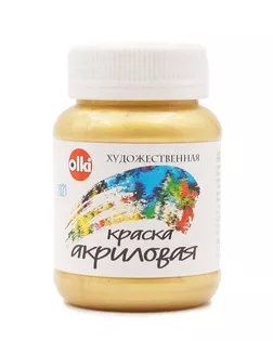 Краска акриловая художественная 'Металлик' 100 мл, Olki (4715 золото солнечное) арт. АРС-52324-1-АРС0001260631