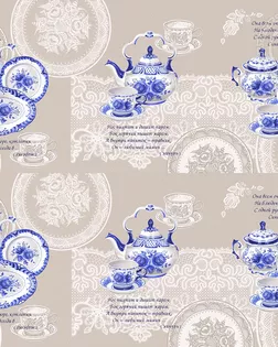 Ткань Мамин чайник рогожка ш.150см рис. 13344-1 арт. АРТД-5270-1-АРТД0288207