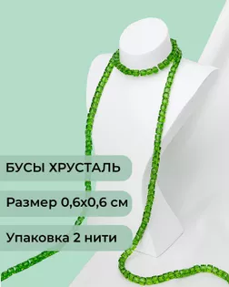 Бусы хрусталь "Квадрат" р.0,6х0,6 см  (1 уп = 2 нити ~200 бусин) арт. БСТ-41-17-18582.016