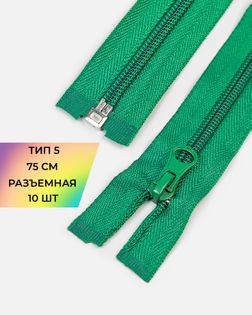 Молния спираль Т5 1зам. 75см (10шт) арт. ММС-362-3-48663.003