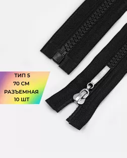 Молния трактор Т5 1зам. 70см арт. ММТ-196-2-39100.002