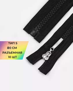 Молния трактор Т5 80см арт. ММТ-189-2-38066.002