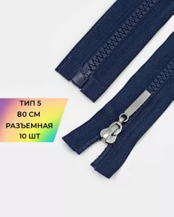 Молния трактор Т5 80см арт. ММТ-189-12-38066.012