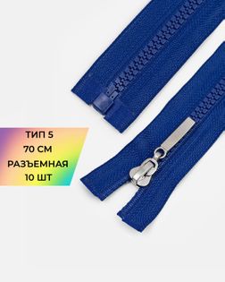 Молния трактор Т5 1зам. 70см арт. ММТ-196-16-39100.016