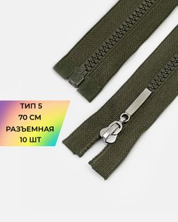 Молния трактор Т5 1зам. 70см арт. ММТ-196-10-39100.010