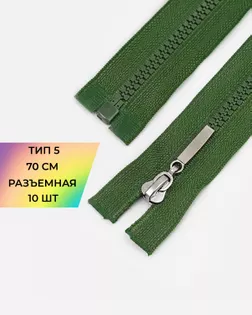 Молния трактор Т5 1зам. 70см арт. ММТ-196-4-39100.004