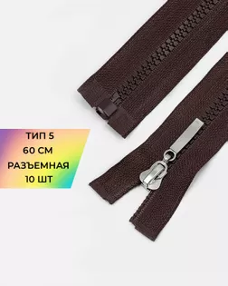 Молния трактор Т5 1зам. 60см арт. ММТ-274-8-39849.008