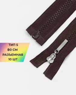 Молния трактор Т5 80см арт. ММТ-189-10-38066.010