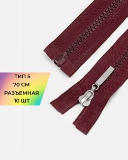 Молния трактор Т5 1зам. 70см арт. ММТ-196-14-39100.014