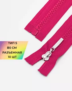 Молния трактор Т5 80см арт. ММТ-189-6-38066.006