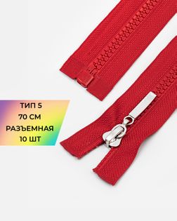 Молния трактор Т5 1зам. 70см арт. ММТ-196-11-39100.011