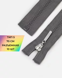 Молния трактор Т5 1зам. 70см арт. ММТ-196-15-39100.015