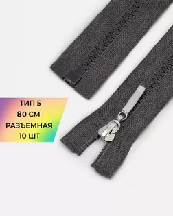 Молния трактор Т5 80см арт. ММТ-189-9-38066.009