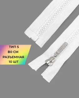 Молния трактор Т5 80см арт. ММТ-189-1-38066.001