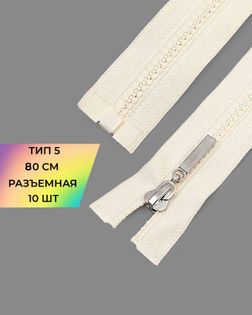 Молния трактор Т5 80см арт. ММТ-189-13-38066.013