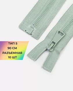 Молния трактор лазерная шлифовка Т5 1зам. 90см (10шт) арт. ММТ-498-7-48204.007 Молния трактор лазерная шлифовка Т5 1зам. 90см (10шт) арт. ММТ-498-7-48204.007