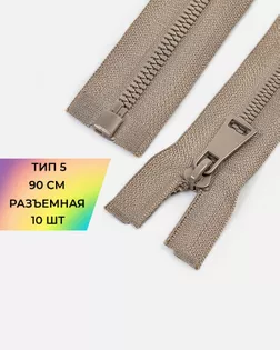 Молния трактор лазерная шлифовка Т5 1зам. 90см (10шт) арт. ММТ-498-5-48204.005 Молния трактор лазерная шлифовка Т5 1зам. 90см (10шт) арт. ММТ-498-5-48204.005