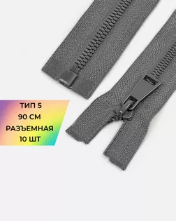 Молния трактор лазерная шлифовка Т5 1зам. 90см (10шт) арт. ММТ-498-1-48204.001 Молния трактор лазерная шлифовка Т5 1зам. 90см (10шт) арт. ММТ-498-1-48204.001