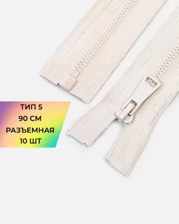 Молния трактор лазерная шлифовка Т5 1зам. 90см (10шт) арт. ММТ-498-4-48204.004 Молния трактор лазерная шлифовка Т5 1зам. 90см (10шт) арт. ММТ-498-4-48204.004