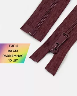 Молния трактор лазерная шлифовка Т5 1зам. 90см (10шт) арт. ММТ-498-3-48204.003 Молния трактор лазерная шлифовка Т5 1зам. 90см (10шт) арт. ММТ-498-3-48204.003