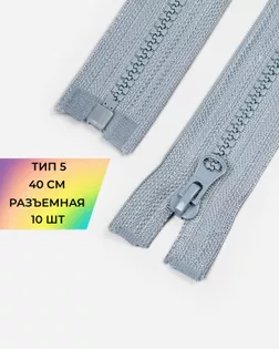 Молния трактор Т5 40см 10шт арт. ММТ-448-11-46539.011 Молния трактор Т5 40см 10шт арт. ММТ-448-11-46539.011