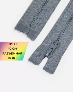 Молния трактор Т5 40см 10шт арт. ММТ-448-12-46539.012 Молния трактор Т5 40см 10шт арт. ММТ-448-12-46539.012