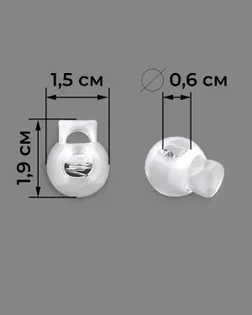 Фиксатор пластик р.1,9х1,5см (100шт) арт. ФП-55-2-45776.002