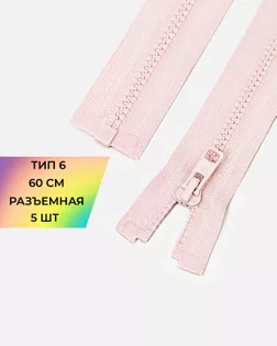 Молния трактор Arta-f Т6 60см 5шт арт. ММТ-507-14-48214.014