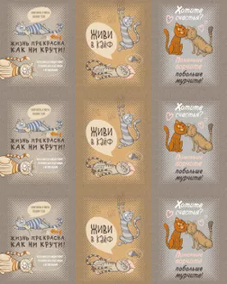Ткань Кошачьи тайны рогожка 150см рис.12228-1 арт. АРТД-3648-1-АРТД0266629