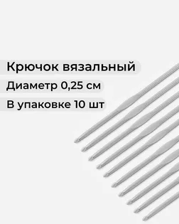 Крючок вязальный тефлоновый № 2,5 арт. ИВЗ-184-1-42194