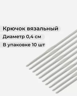 Крючки вязальный тефлоновый №4 (металл) арт. ИВЗ-183-1-42197
