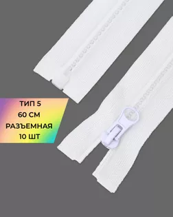 Молния трактор Т5 60см уп.10шт арт. ММТ-450-2-45691.003 Молния трактор Т5 60см уп.10шт арт. ММТ-450-2-45691.003