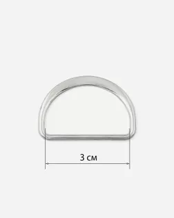 Полукольцо ш.3см 50шт никель арт. КПР-94-1-44156.001