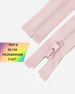 Молния трактор Arta-f Т6 55см арт. ММТ-513-2-48445.002