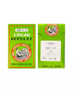 Иглы промышленные ORGAN DРx5(134) №120 арт. ИМП-57-1-41593