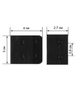 Застежка для бюстгальтеров р.3x4см (50шт) арт. БФЗ-2-3-31639.003